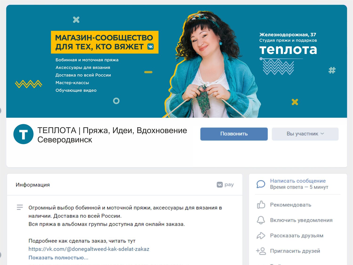 рекламный пост в вк seo, настройка группы вконтакте, сообщения в группе вконтакте, конкурс активности в вк пример, скриншот