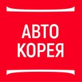 Авто Корея