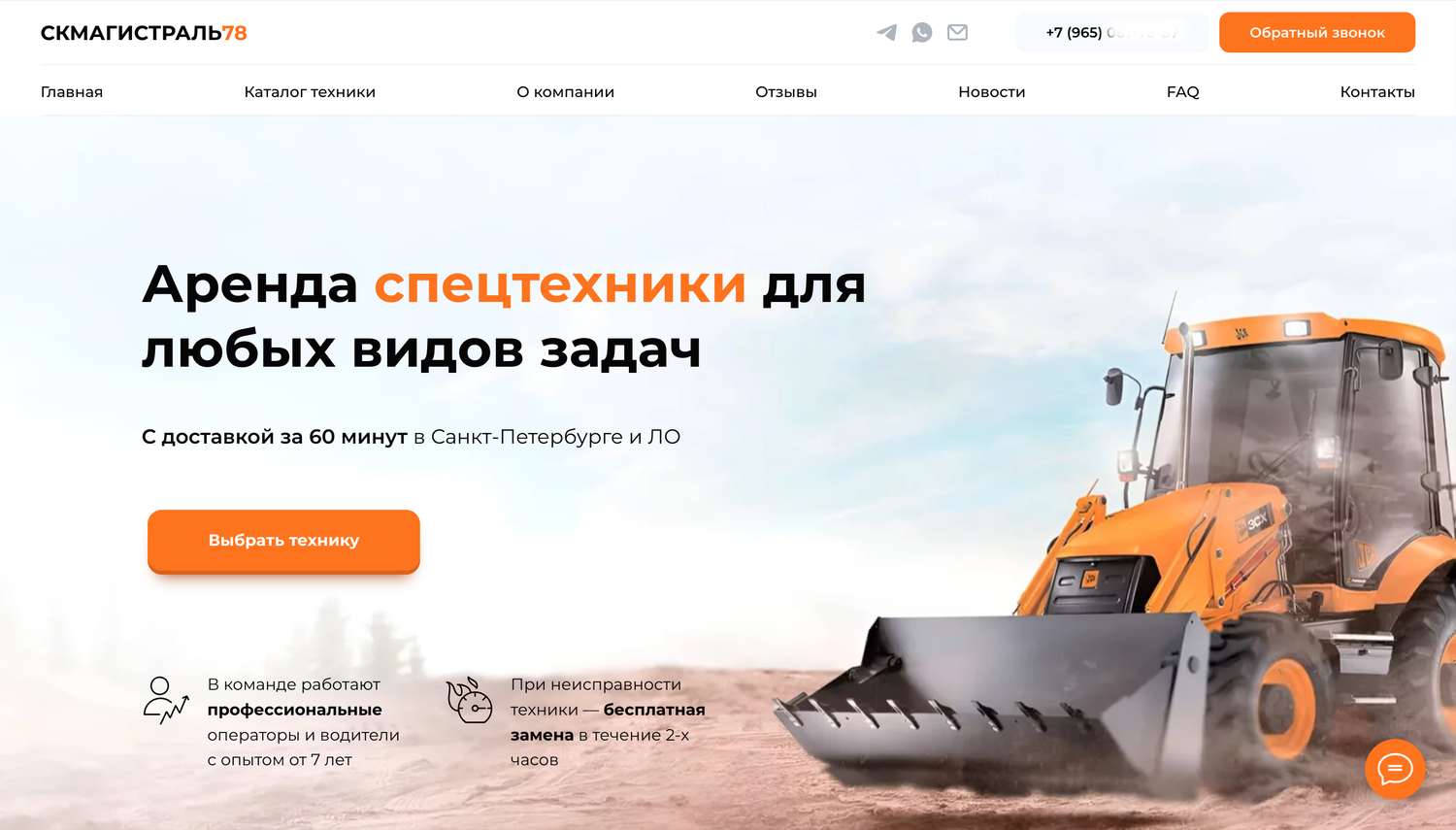 спецтехника аренда, услуги спецтехники, спецтехника, строительная спецтехника, спецтехника саранск