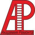 Академия Ремонта