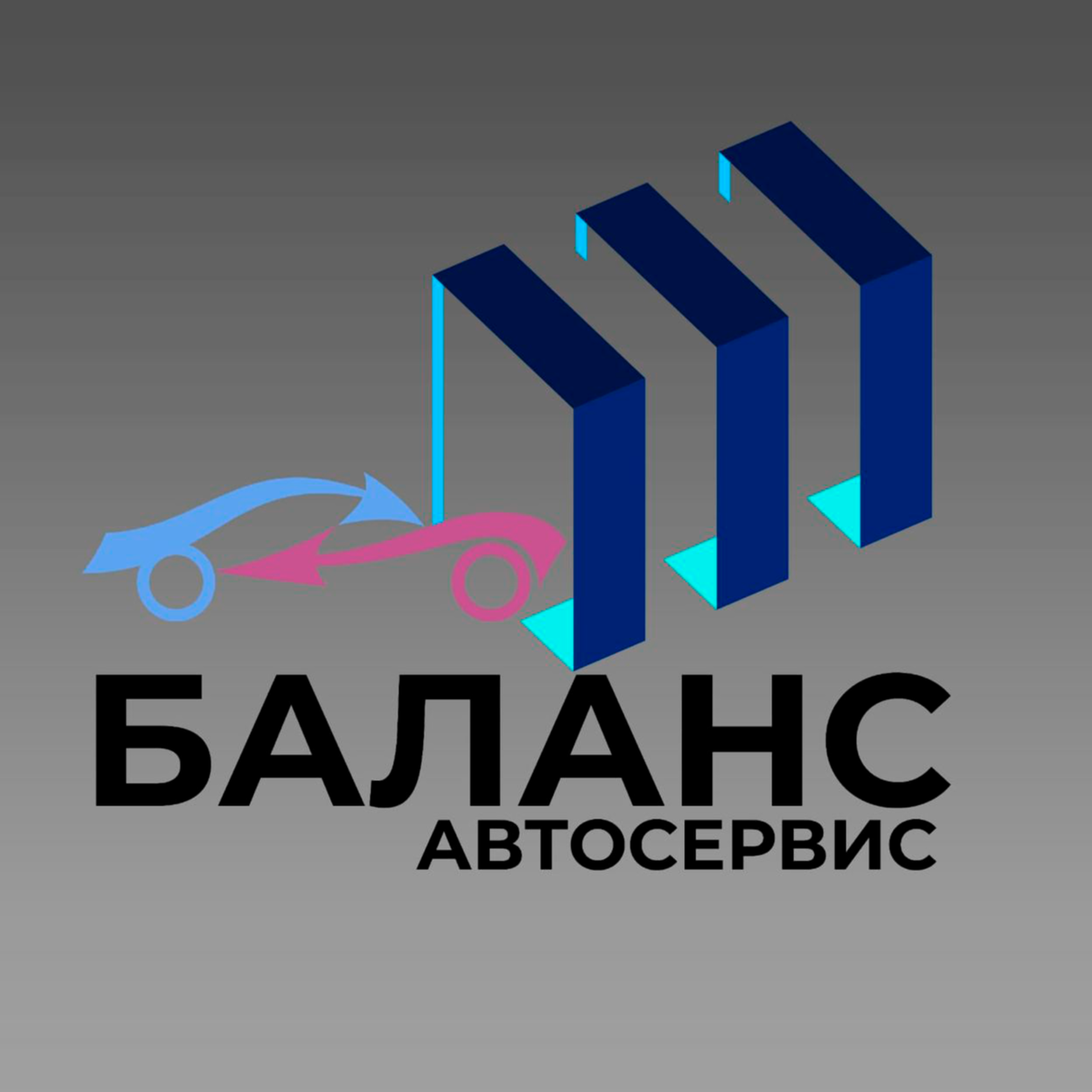 Баланс