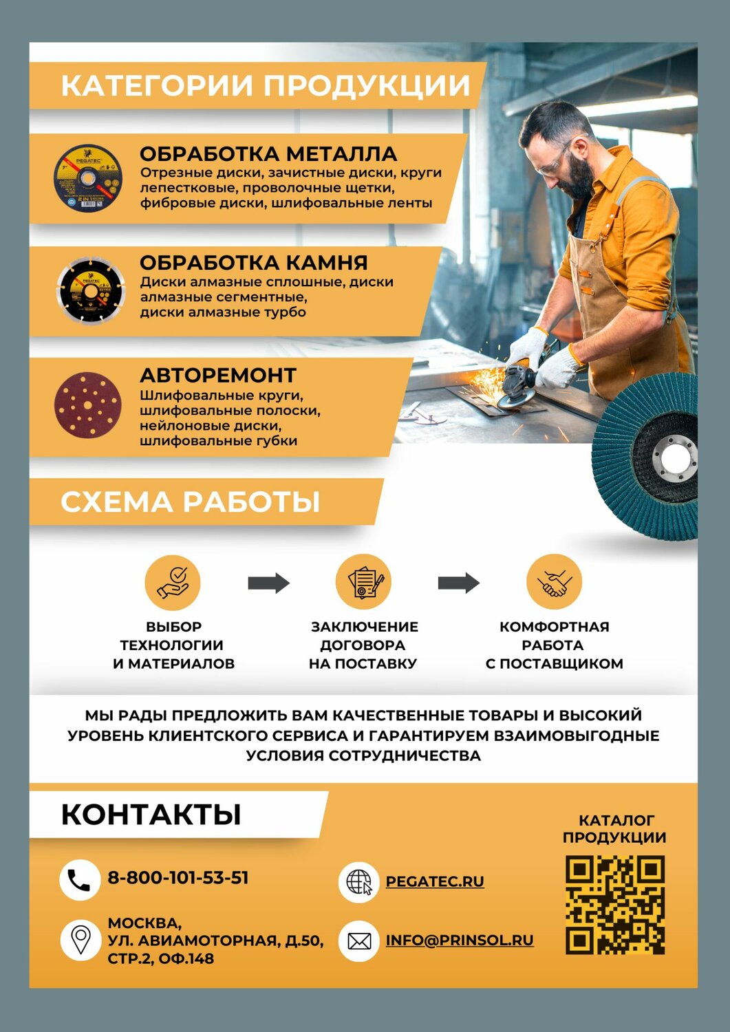 услуги, сервис, работа в стерлитамаке, универсальные сервисы, работа