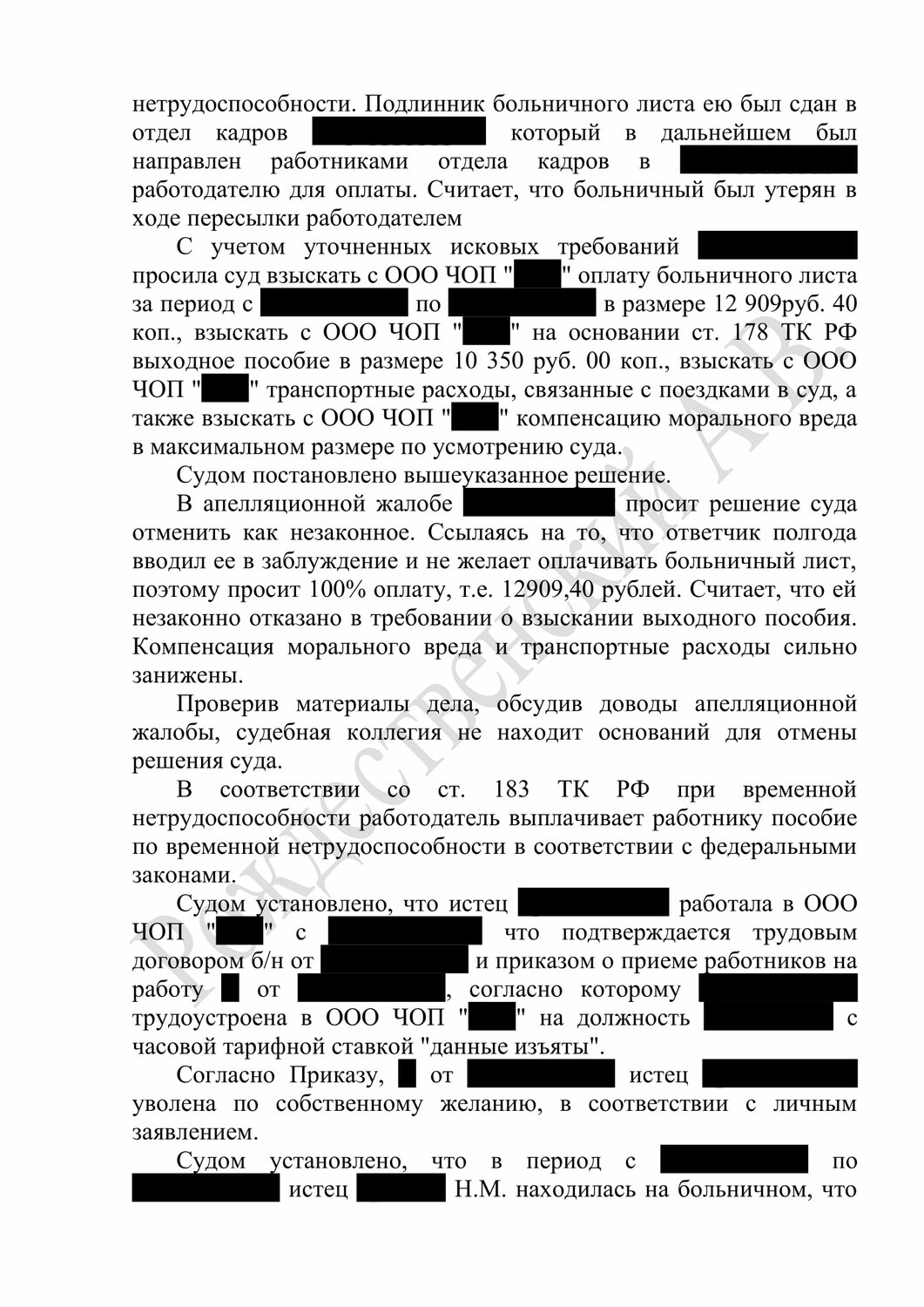 отказной по ч 1 ст 118 ук рф, страница с текстом, ст 111 ук рф, приговор по ч. 1 ст. 159.1 ук рф, ст 159 ук рф