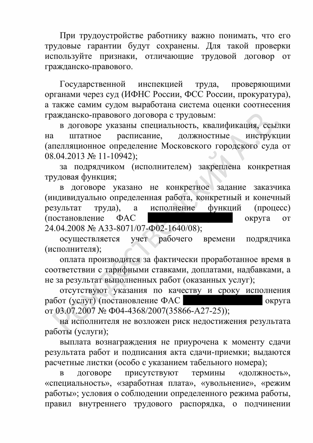 страница с текстом, учебная работа, контрольная работа, контрольная, положение об отделе
