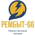 Рембыт-66