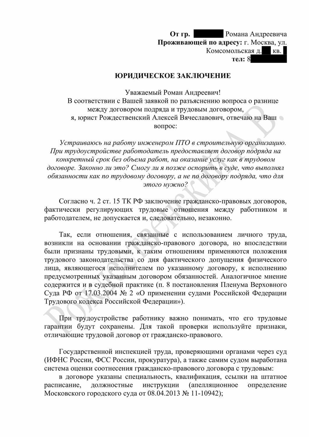 страница с текстом, аудиторское заключение по итогам аудиторской проверки пример, реферат заключение, аудиторское заключение пример, заключение