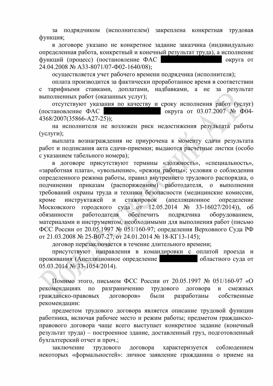 страница с текстом, текст, контрольная работа, реферат по теме, контрольная