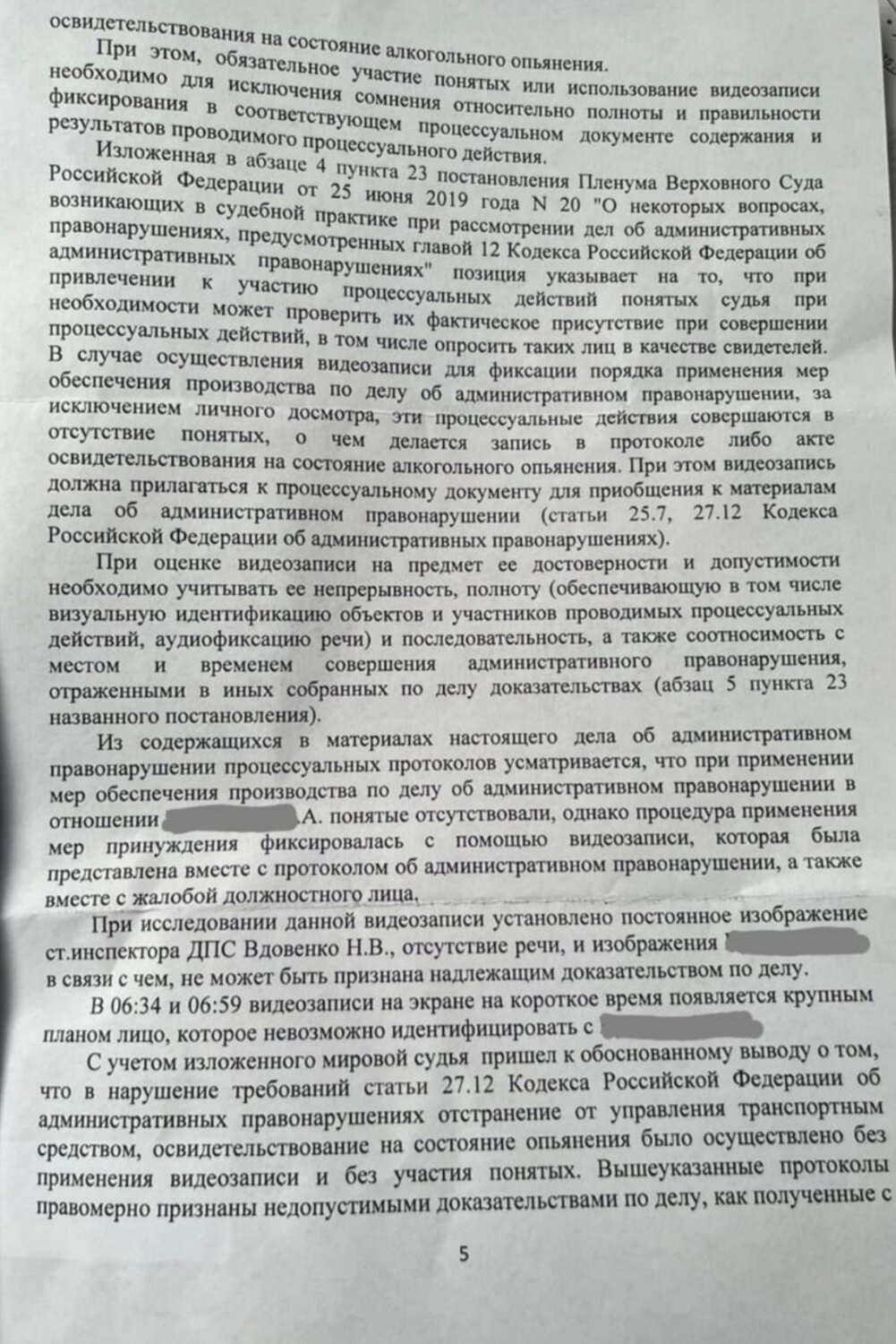 страница с текстом, кодекс российской федерации об административных правонарушениях, текст, решение суда, административное право