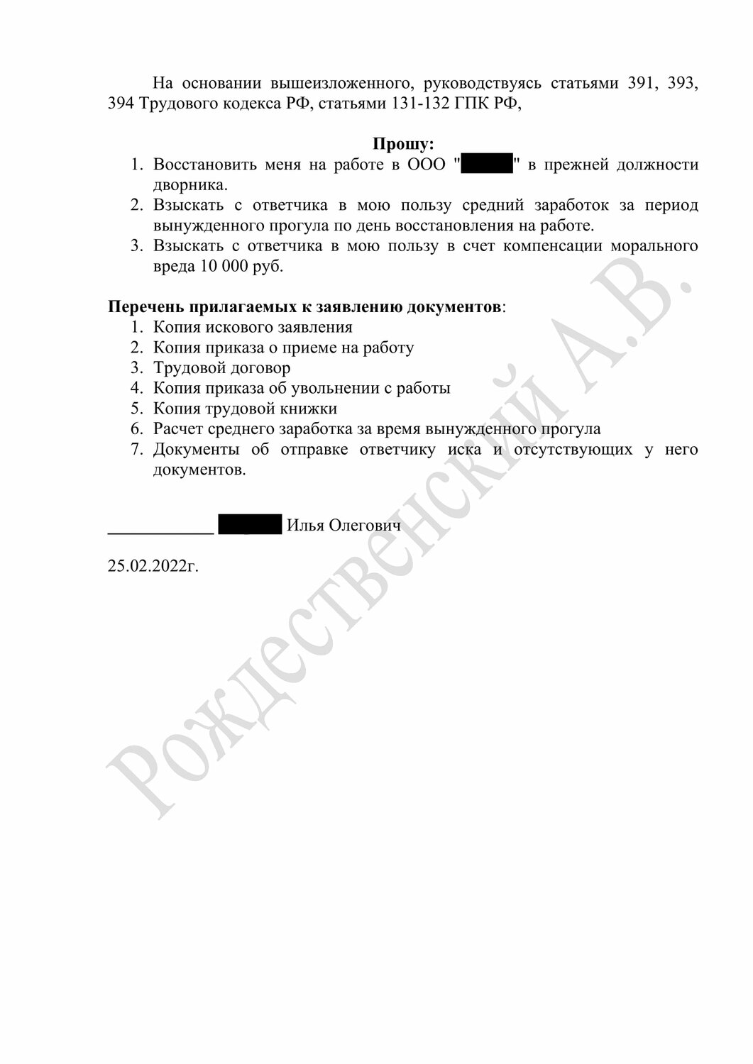 страница с текстом, образец, план реферата, учебная работа, контрольная