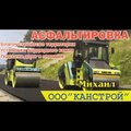 ООО "КАНСТРОЙ"