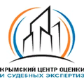 Крымский центр оценки и судебных экспертиз