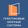 Пластиковые оконные системы