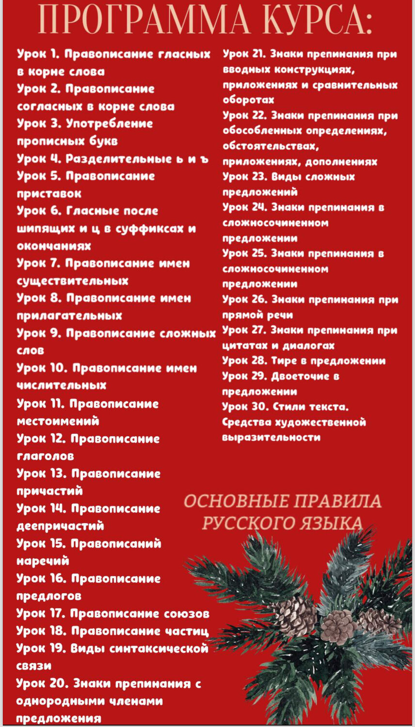 страница с текстом, новогодняя программа, программа мероприятия, новогодняя программа афиша, новогодние мероприятия