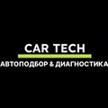 Автоподбор Челябинск Car Tech