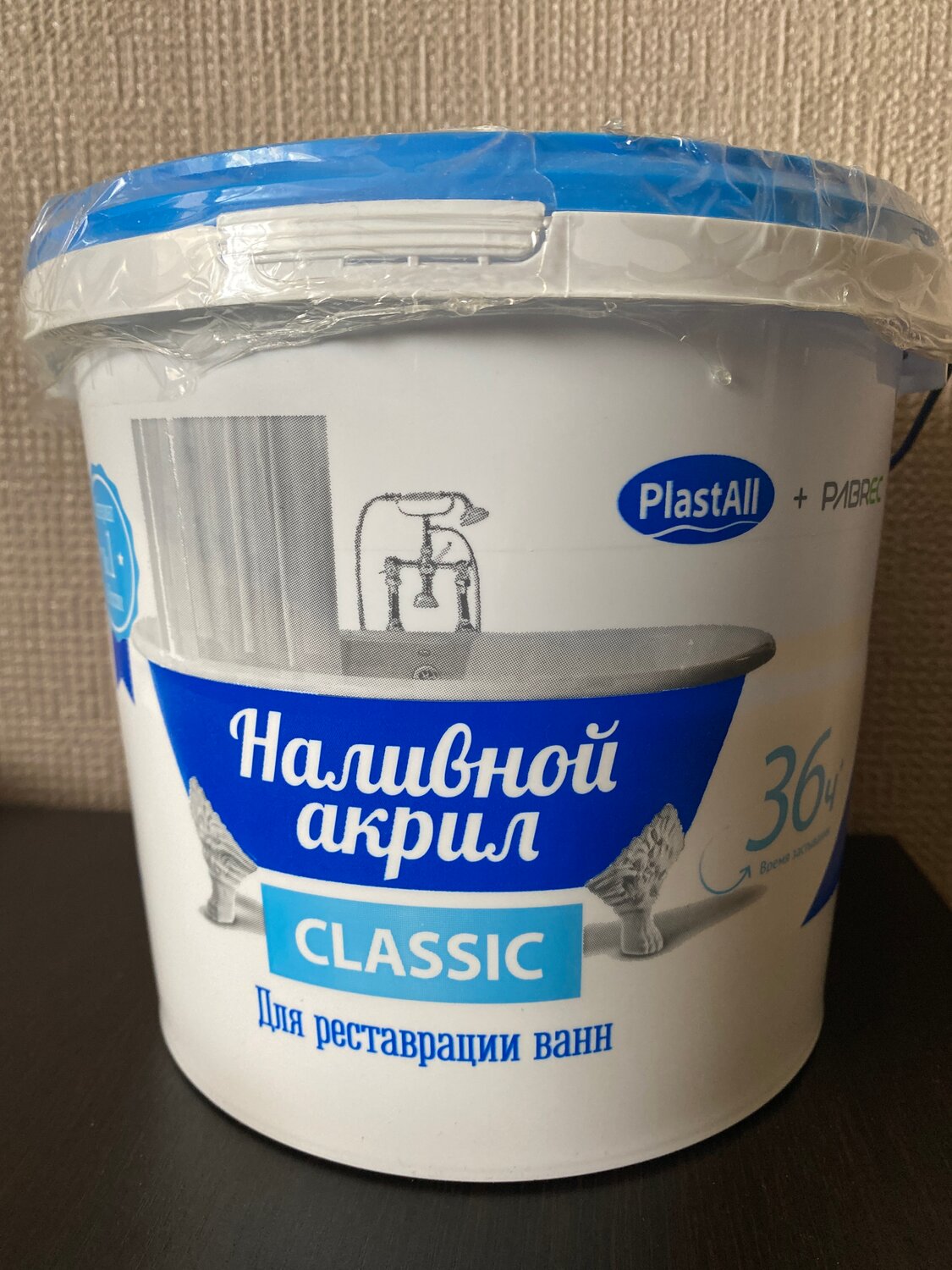 реставрация чугунной ванны, реставрация ванн акрилом, пластол акрил для ванн, двухкомпонентный акрил для ванн, жидкий акрил для ванны