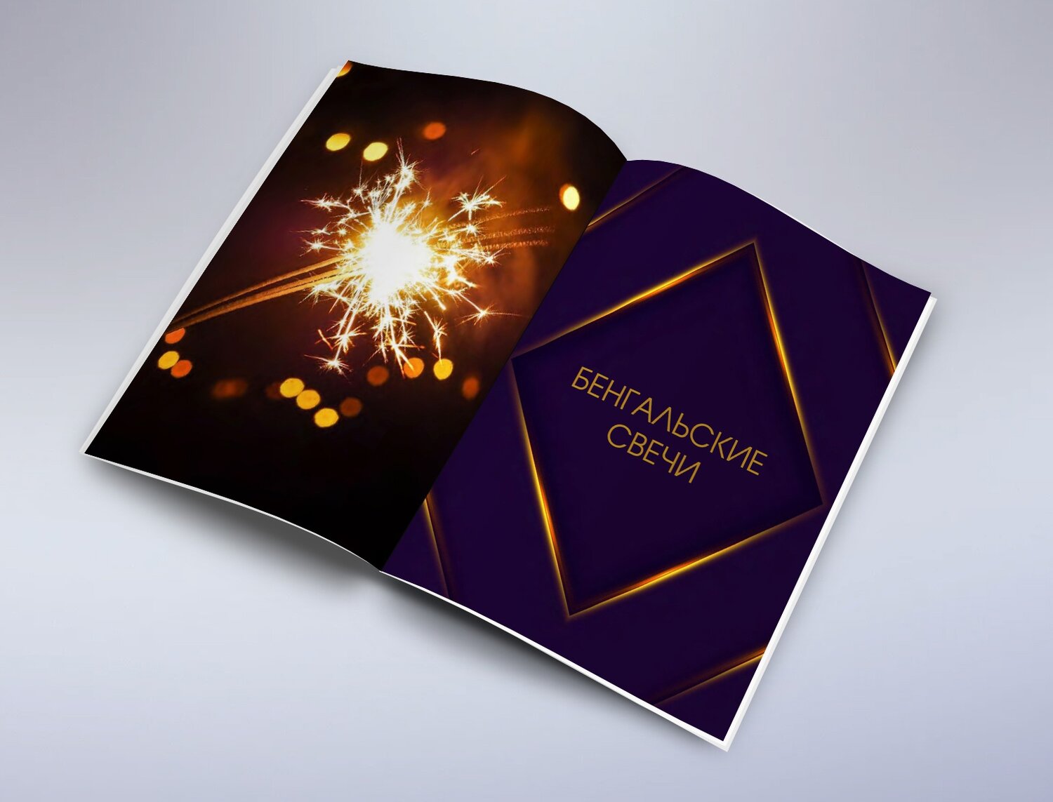 фон фейерверк, дизайн плаката, fireworks 2021, флаер, открытка