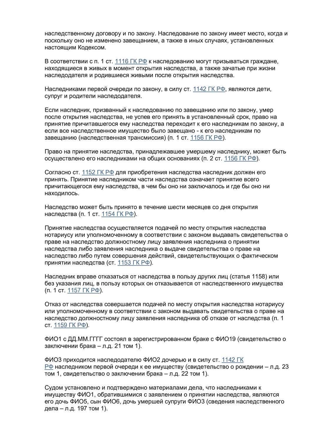 страница с текстом, текст, образец договора, тесты с ответами, дополнительные сведения