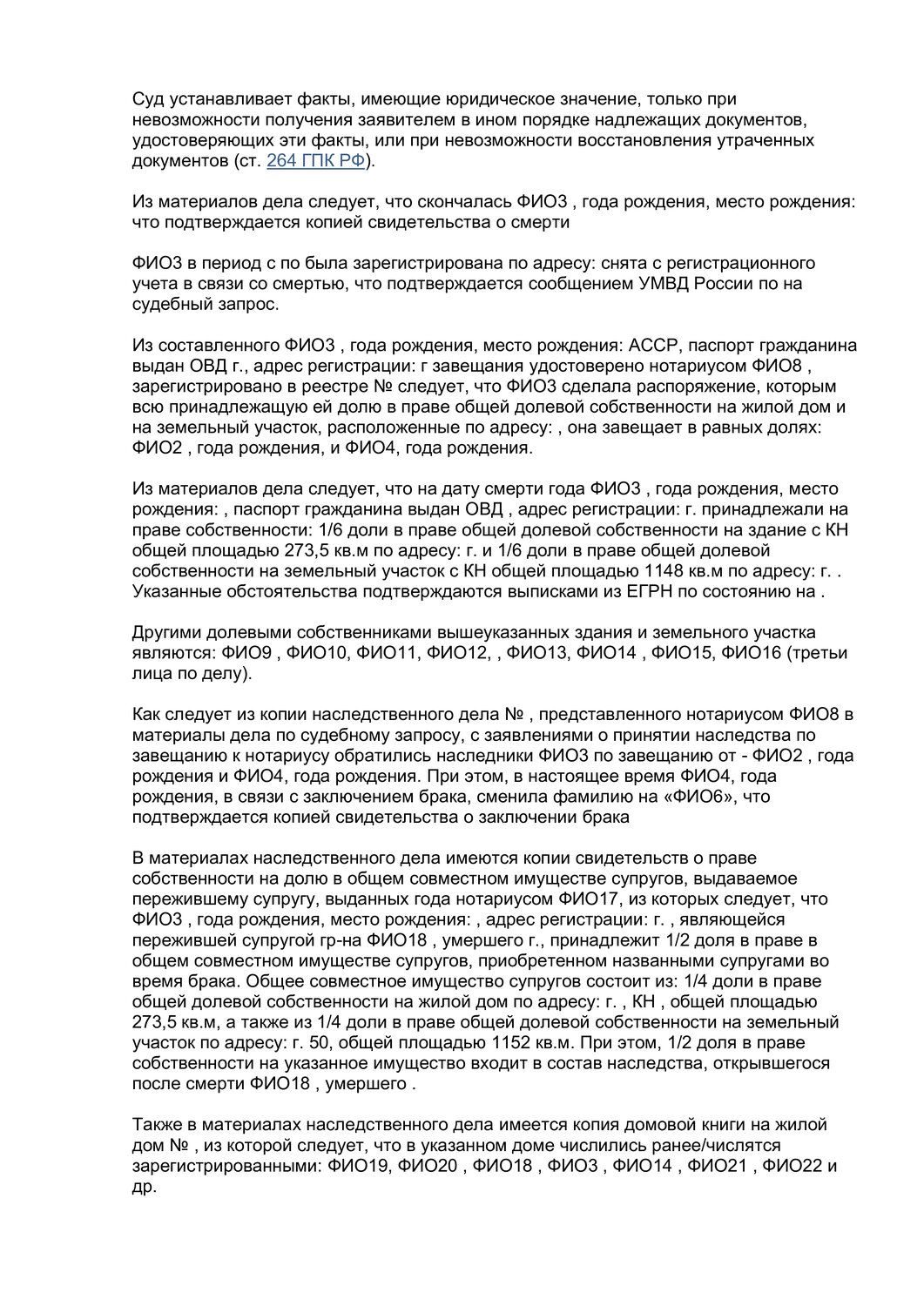 страница с текстом, образец, реферат по теме, контрольная работа на тему, реферат