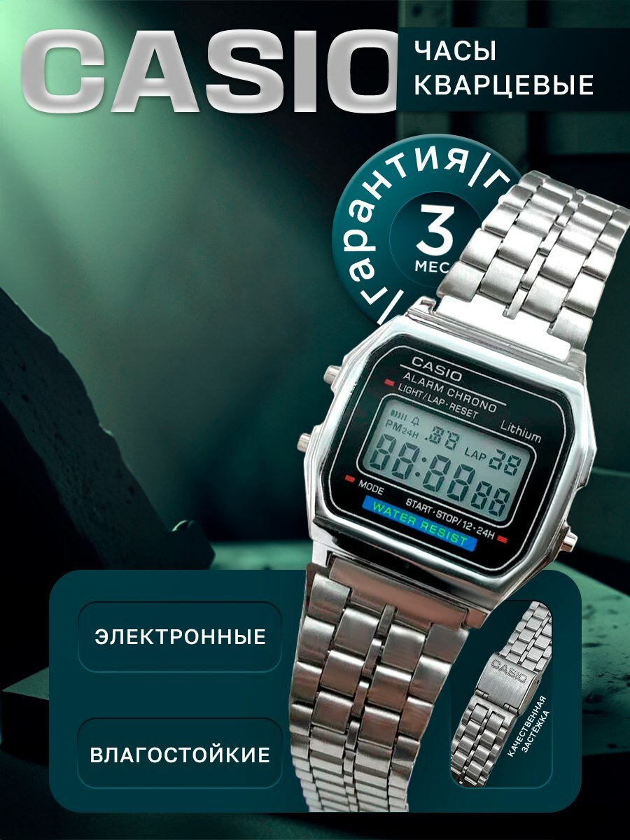 электронные часы casio, касио часы электронные, часы наручные электронные касио, часы наручные электронные, электронные наручные часы casio