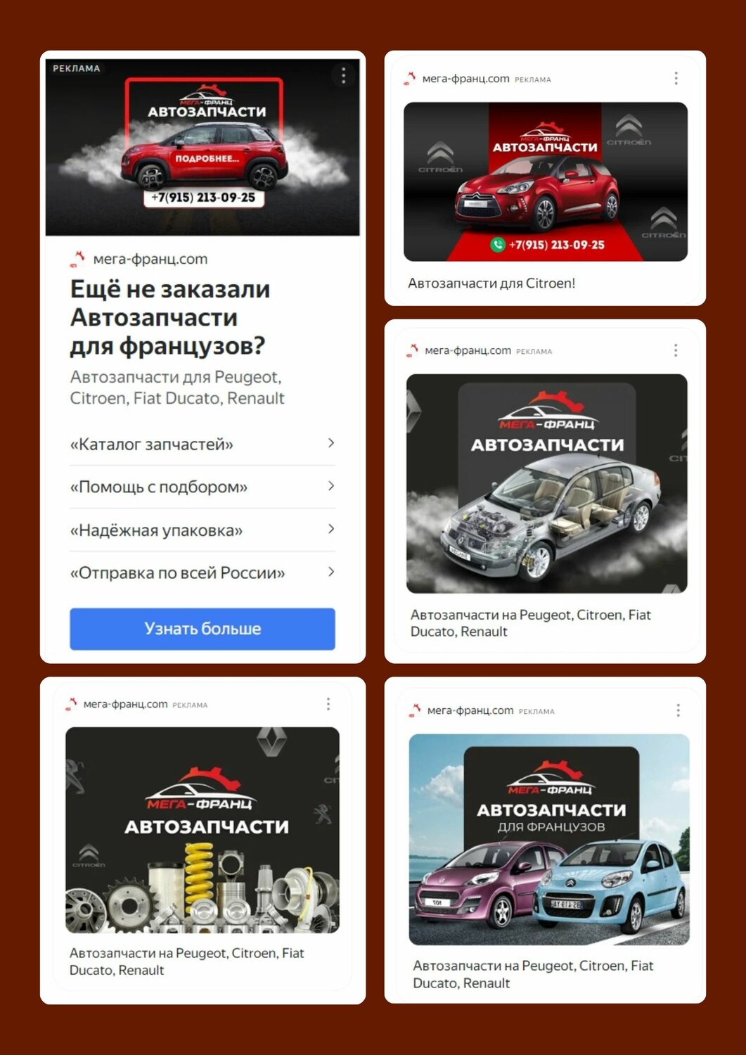 визитка автозапчасти, дизайн автосервиса, авто, макет автосалона, авто подбор
