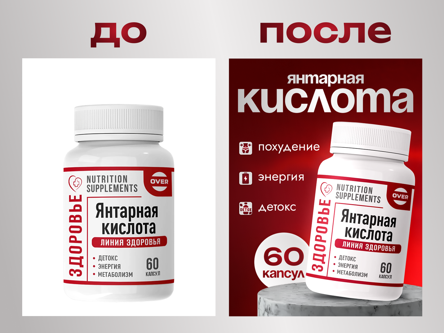 янтарная кислота, янтарная кислота таблетки, 60 капсул, янтарная кислота бад витамины, янтарная кислота бад