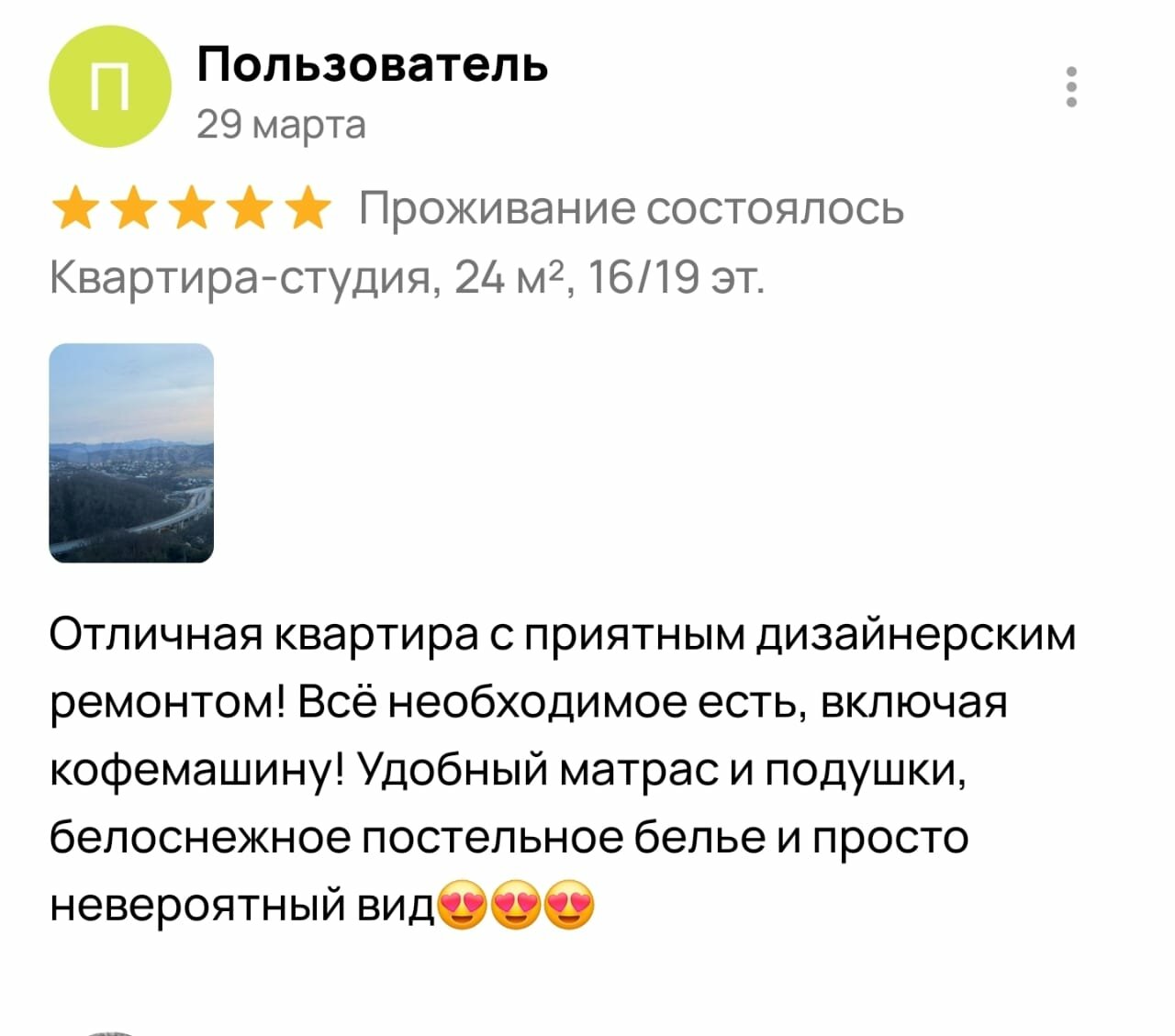 комментариев, квартира студия, профиль пользователя, текст, уборка квартир