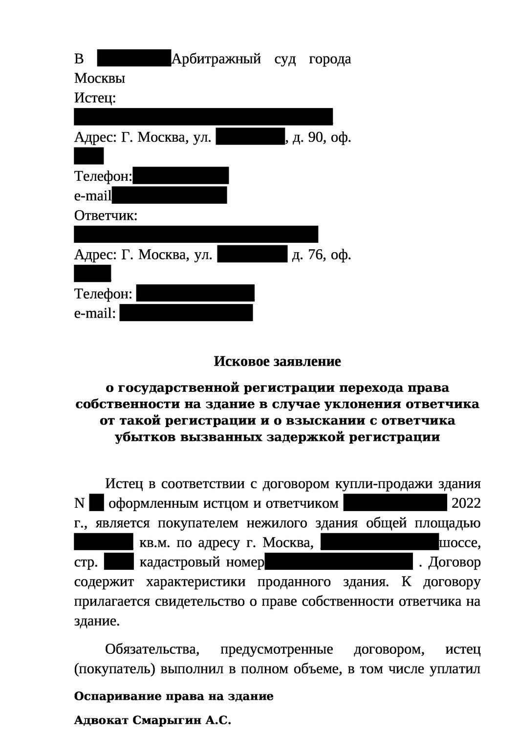 образец договора, исковое заявление, договор, заявления образец, образец заявления о сохранении прожиточного минимума судебным приставам