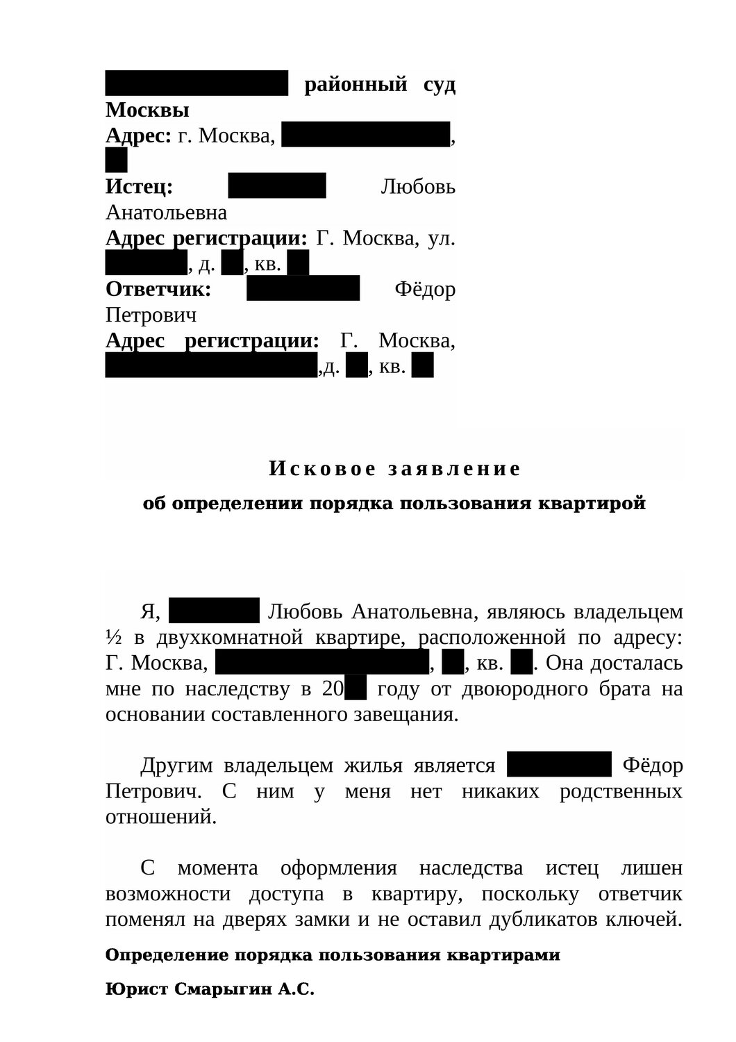 заявления, исковое заявление, заявления образец, образец иска, заявление нотариусу об отказе от наследства