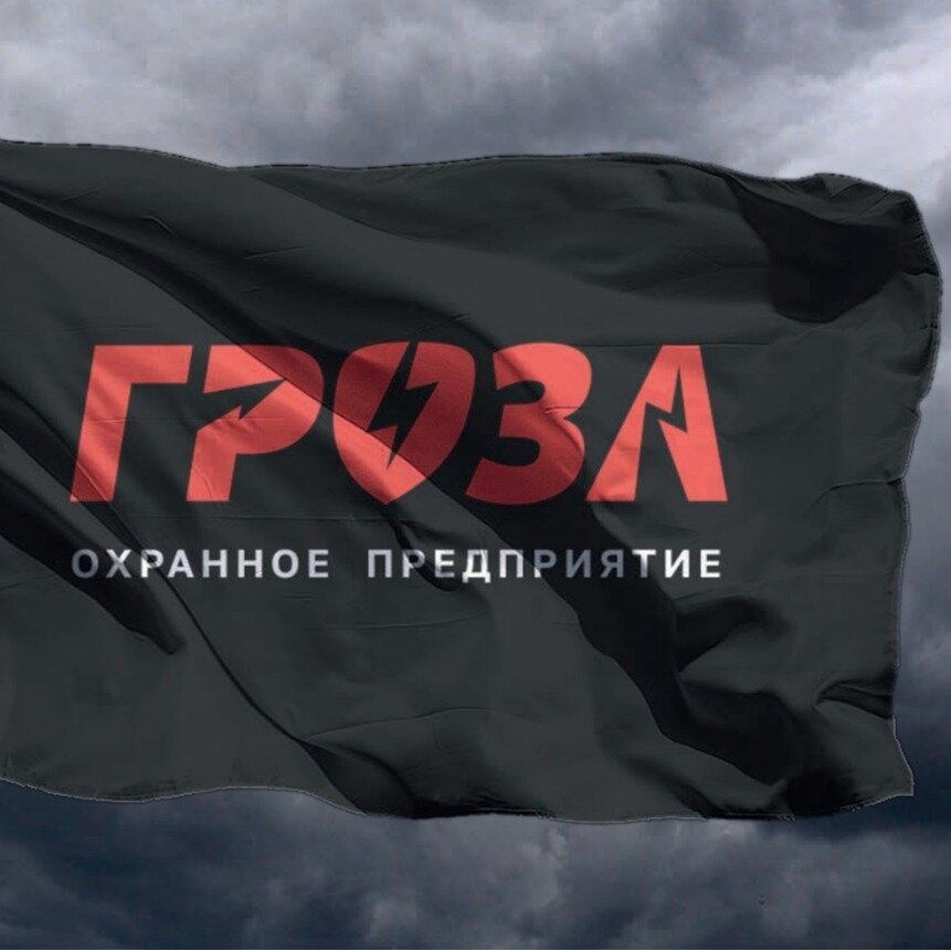 Гроза