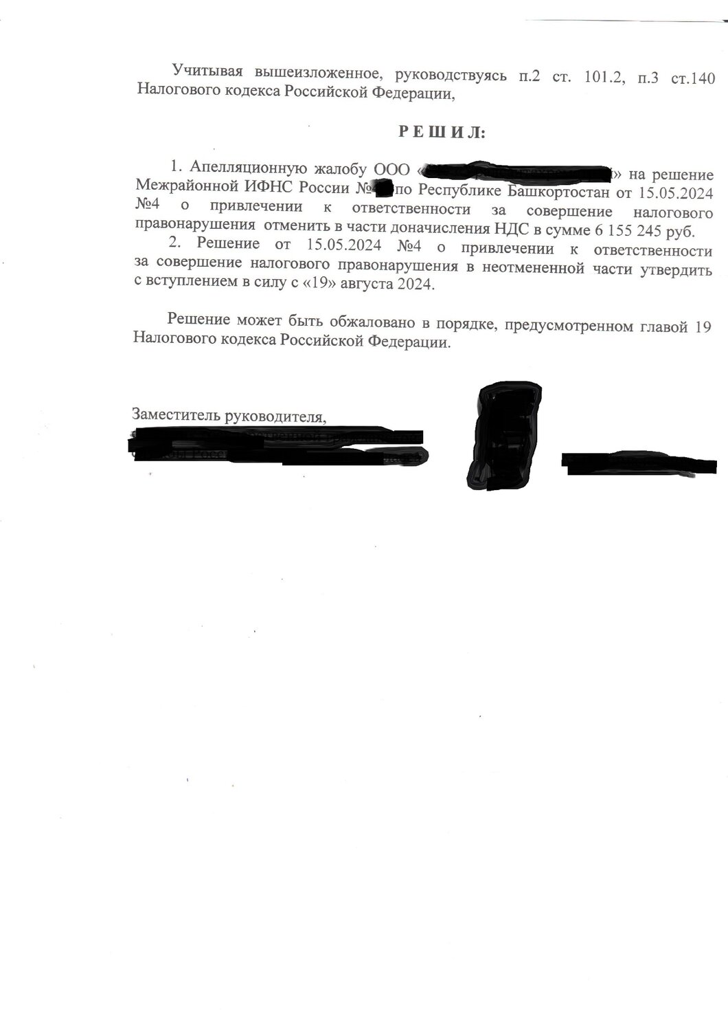 образец заявление, образец постановления, приказ, решение, обращение
