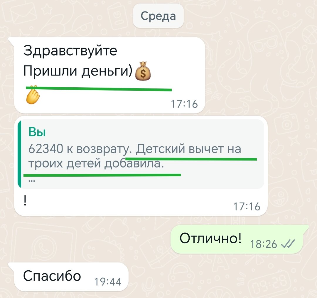 переписка, яжемать переписки, денег, смешные переписки, яжмать переписки