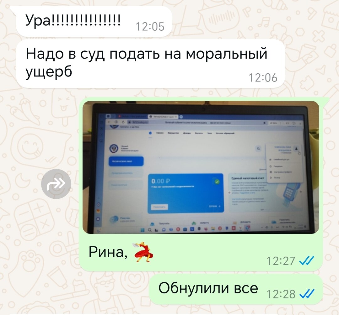 людей, переписка, личный кабинет налогоплательщика, оплата, мошенник