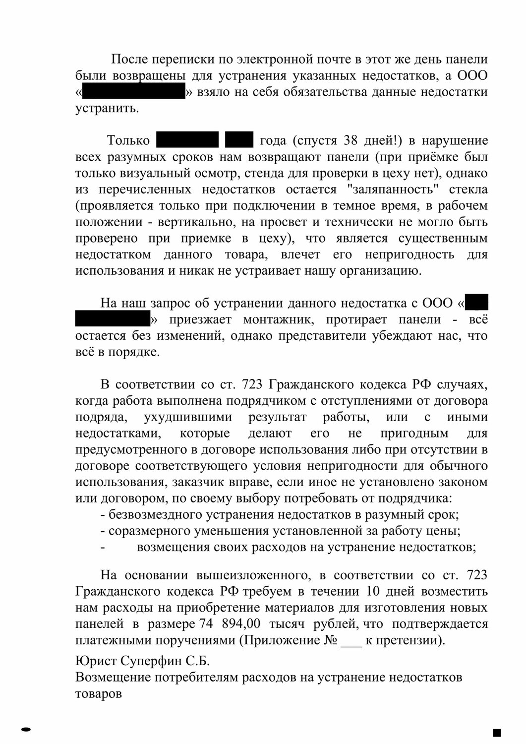 договор, образец договора, заключение договора, стороны договора, решение суда
