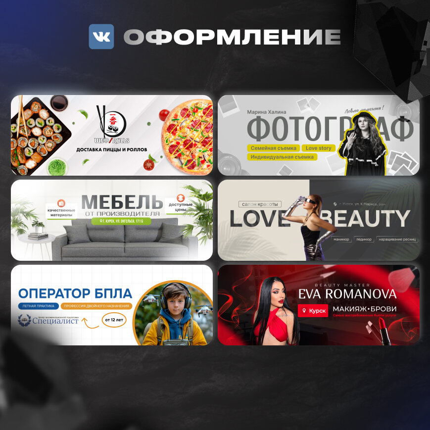 баннер дизайн, баннер, дизайн, дизайн обложек, оформление