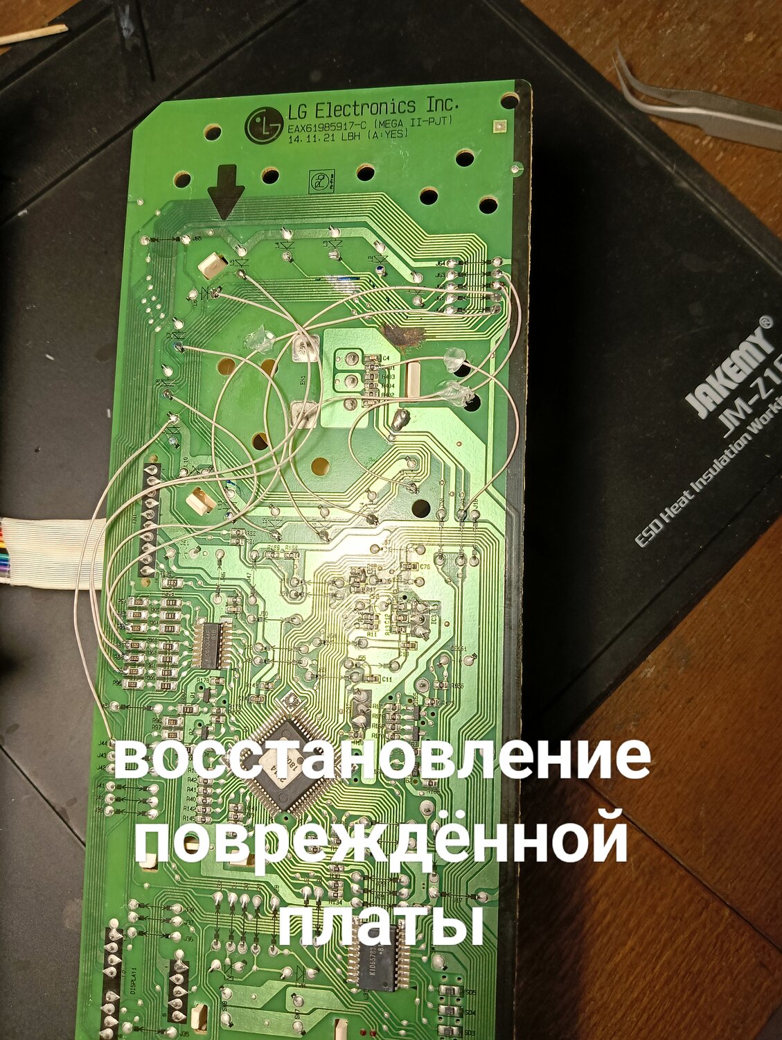 прогар печатной платы, микросхема для, плата м74 гранта, микротрещины на плате, инженерный блок январь 5.1