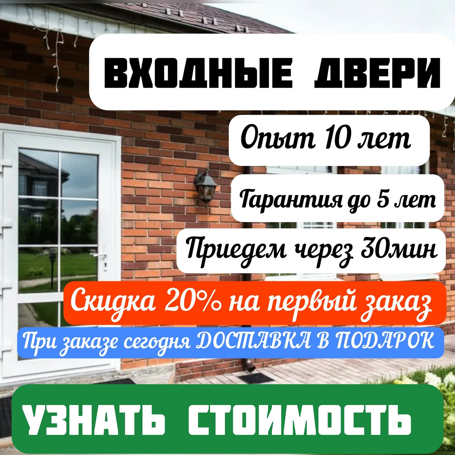 дверей, дверь, входные двери рехау, окна двери, окна