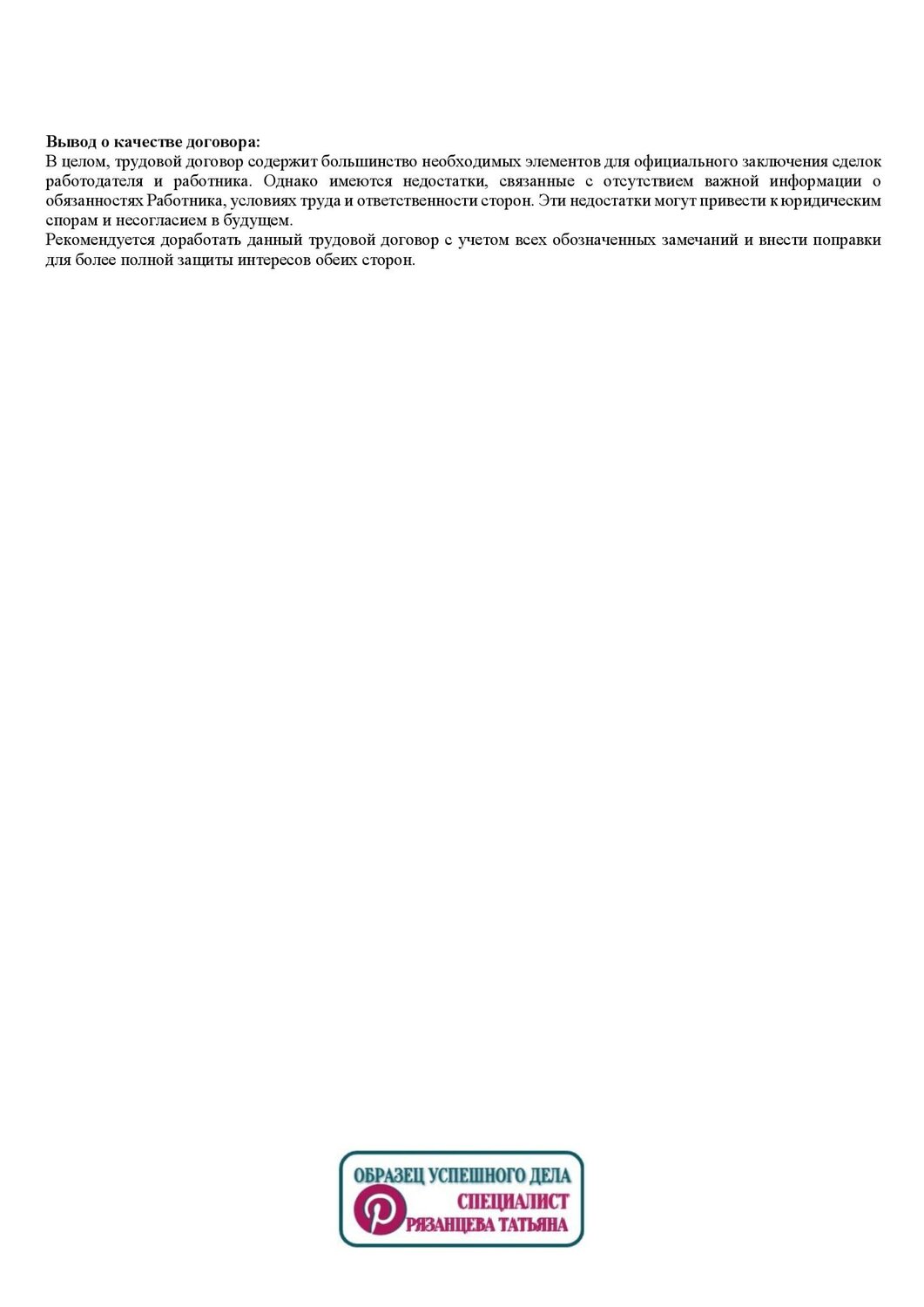 руководство по эксплуатации, руководство пользователю, инструкции по эксплуатации, реферат, лист для замечаний сафу