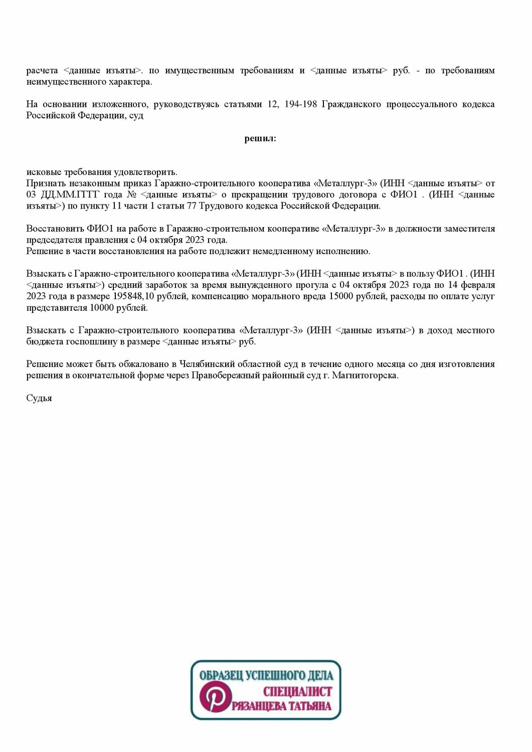 договор, образец, образец договора, образец положения, образец трудового договора