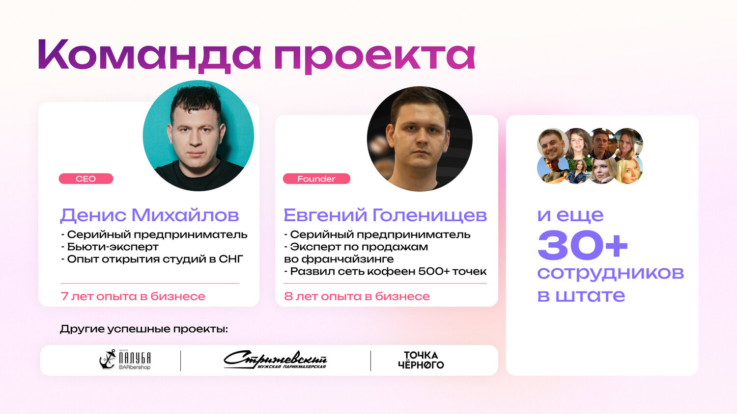 команда, менеджер, наша команда, бизнес, сотрудник