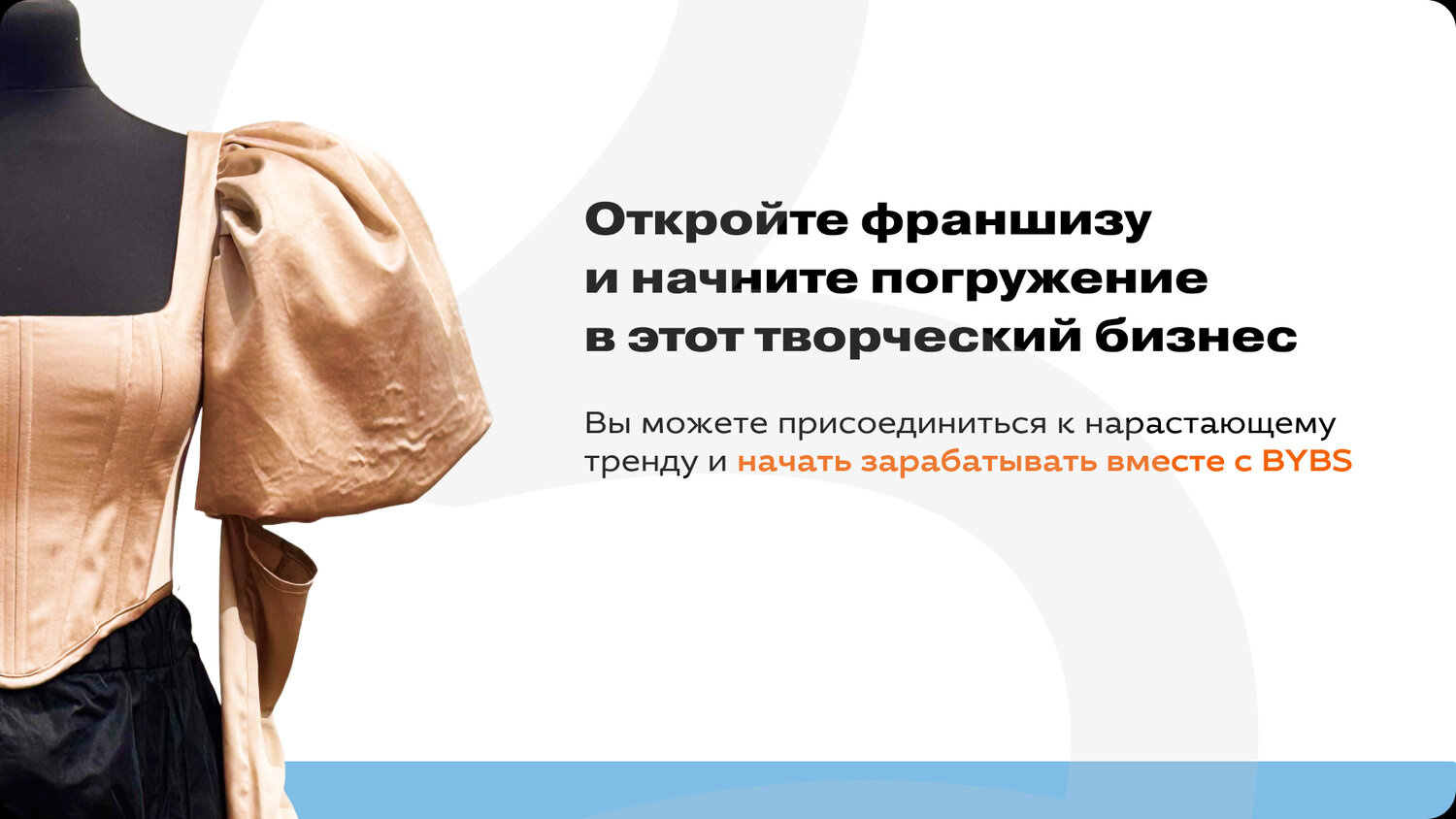 какие курсы, курс шитья, курсы кройки и шитья, шитье, бизнес