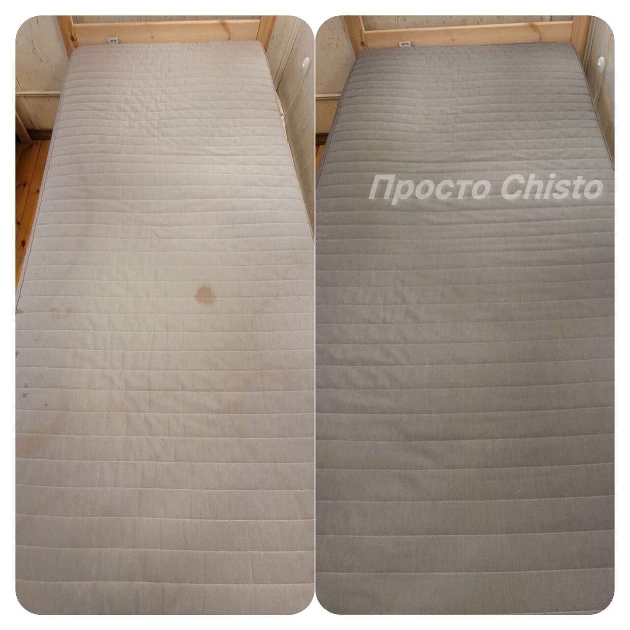 химчистка матраса, химчистка матраса до и после, химчистка мебели, химчистка мягкой мебели на дому, химчистка мягкой мебели