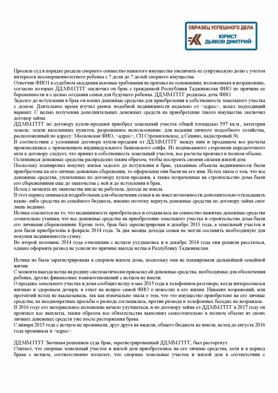 договор, как составляется брачный договор для ипотеки, договор образец, условия договора, образец соглашения