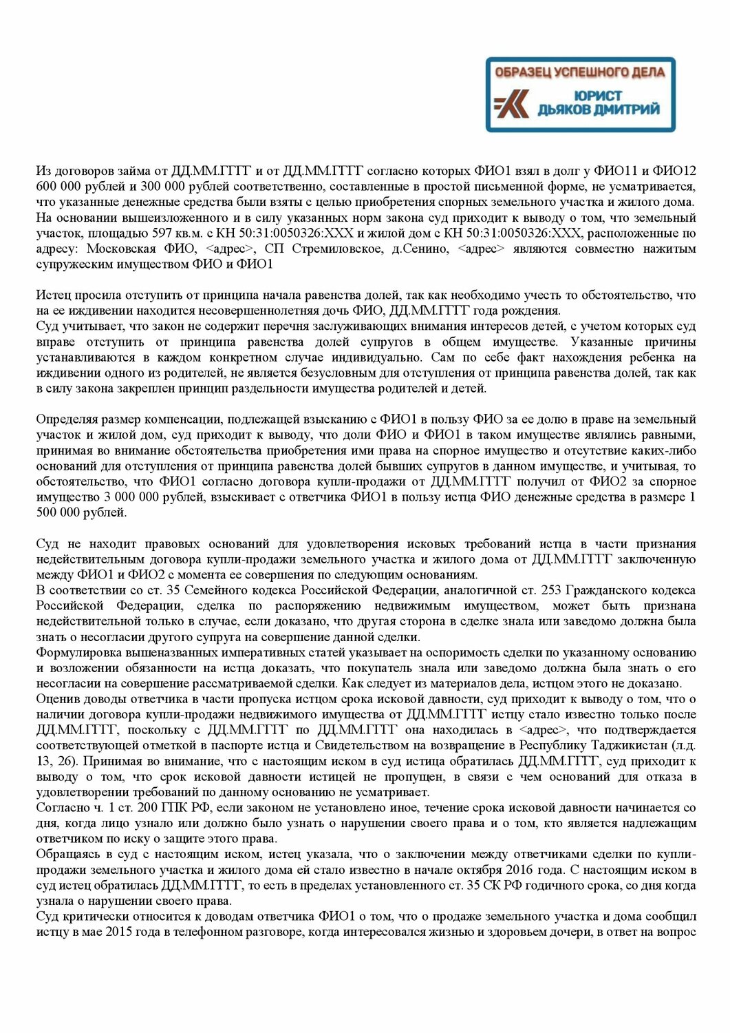 договор, образец договора, договора поставки, по месту нахождения истца в договоре, пример договора