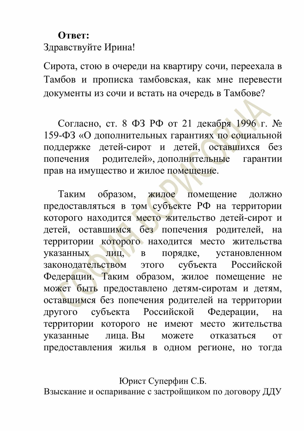 соглашение о распределении долей на жилой дом, субъектов российской федерации, образец письма путину с просьбой о жилье, договор, соглашение о распределении долей в квартире по материнскому капиталу