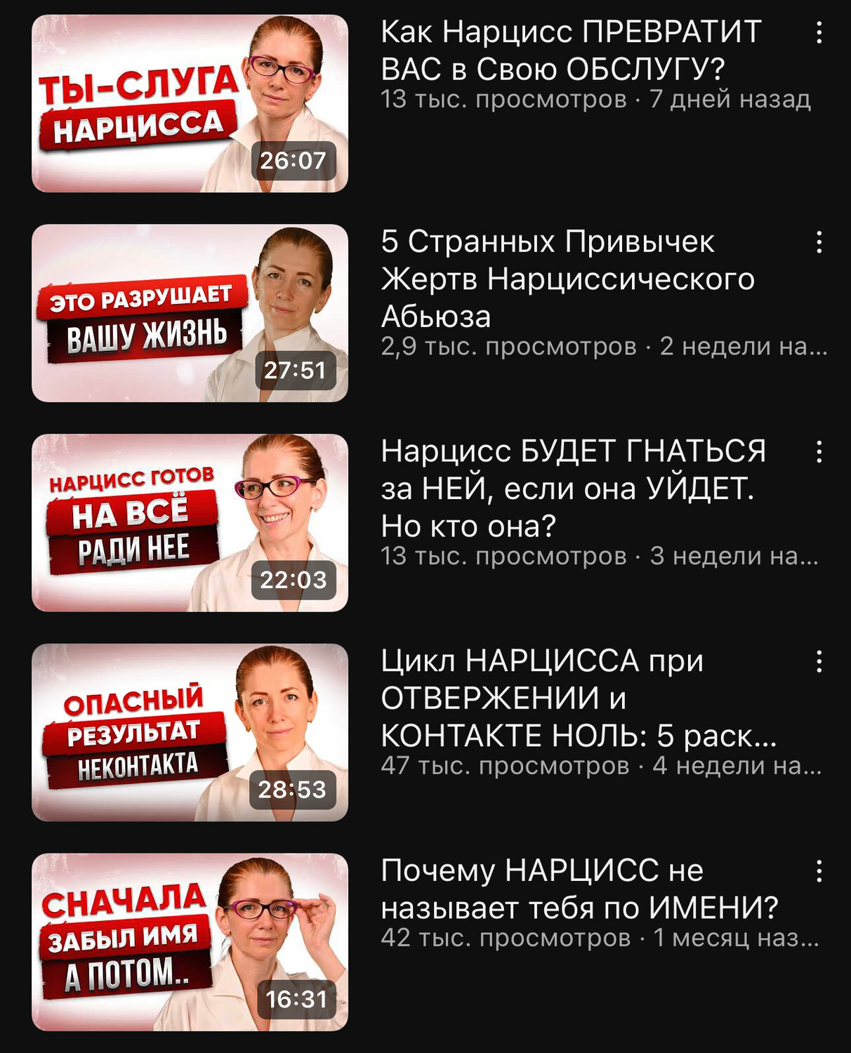 нарцисс в отношениях, мать нарцисс, как победить нарцисса в отношениях, нарцисс психология, скрытый нарцисс