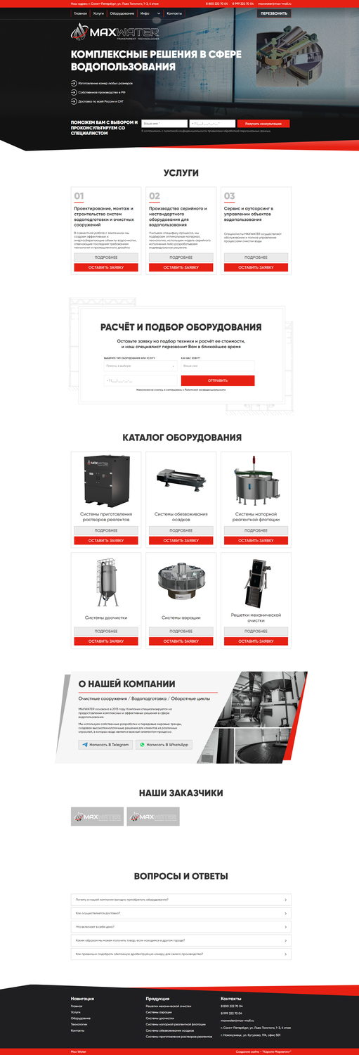оборудование, оборудование для ресторана, оборудование для кафе, бытовая техника, каталог оборудования