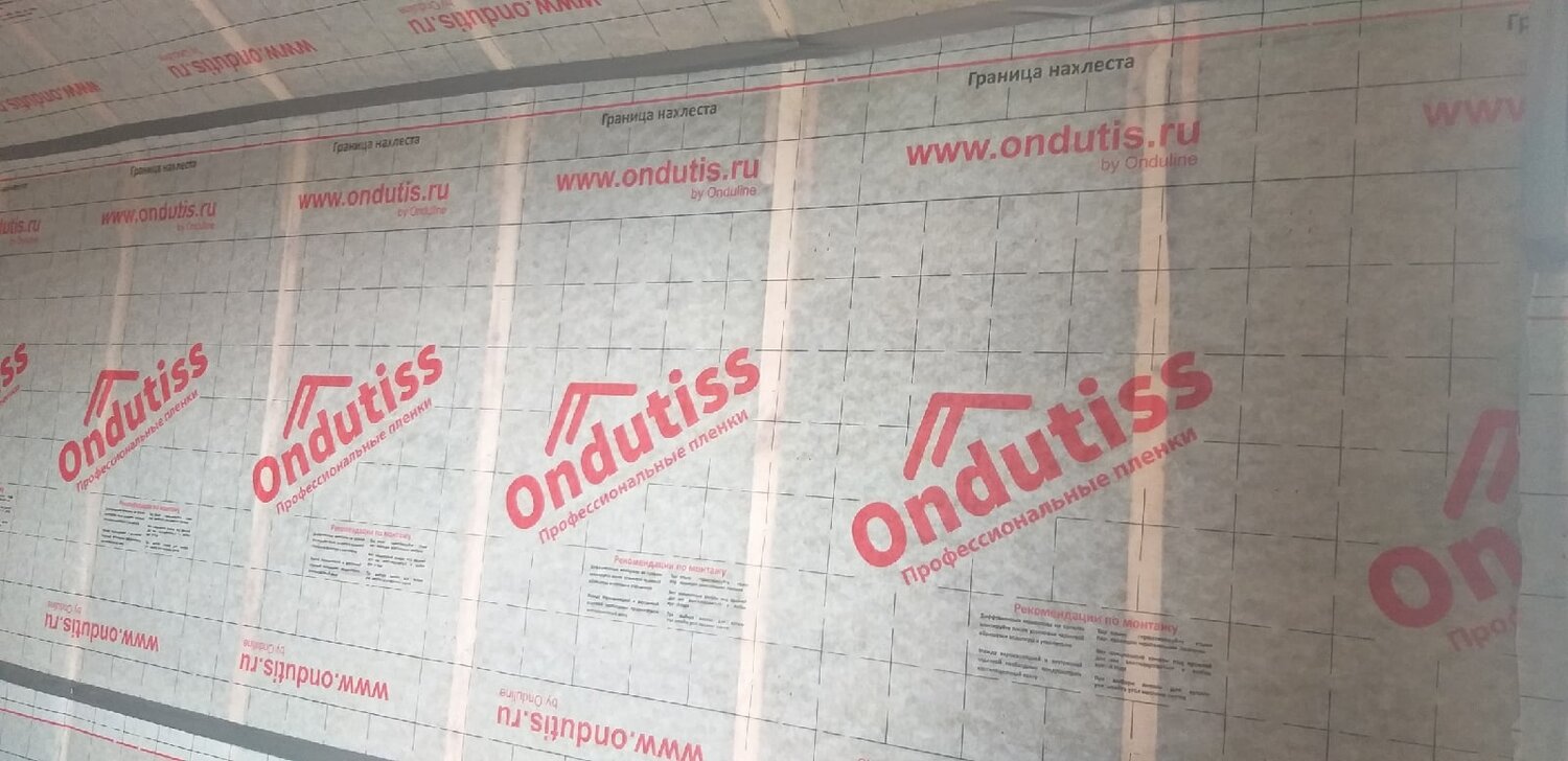 пароизоляция ондутис r70, пароизоляция ондутис, ветрозащита ондутис а100, пароизоляция, пароизоляционная пленка ондутис