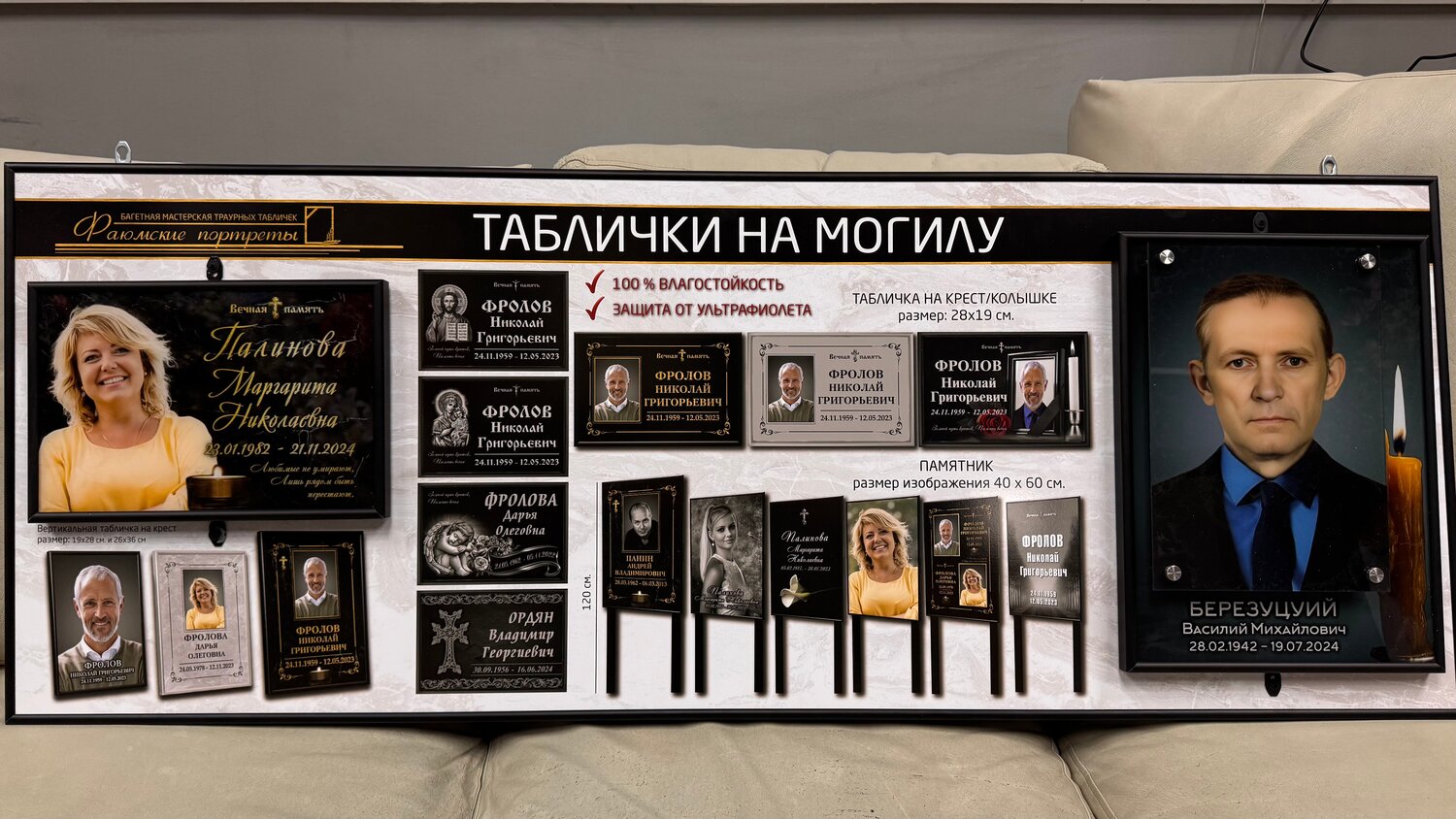 ритуальная табличка, памятники, ритуальные таблички на крест, таблички на кресты на могилу, табличка на могилу