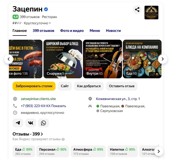 скриншот, доставка еда, промокод, меню, яндекс еда