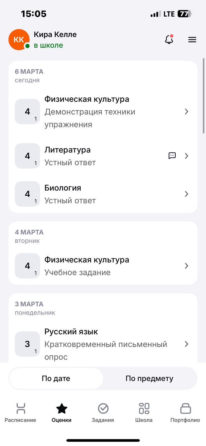 домашнее задание, задание, скриншот, официальные приложения, приложение